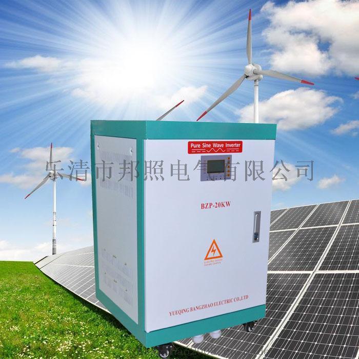 220V转380V三相正弦波逆变器20KW批发商