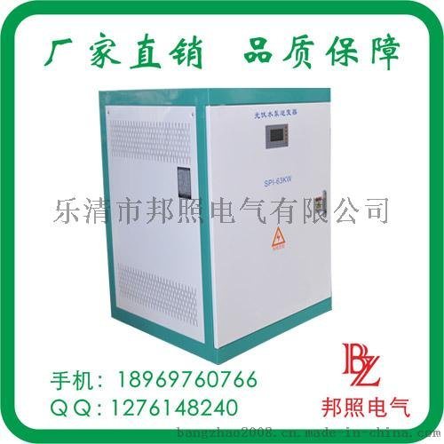 BZ牌太阳能直流电抽水泵专用逆变器63kw（水位，水塔传感器可选）