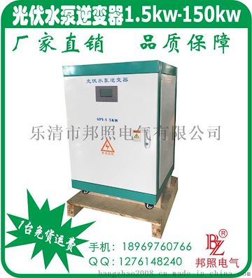 100-400V宽电压输入光伏电站正弦波逆变器10kw