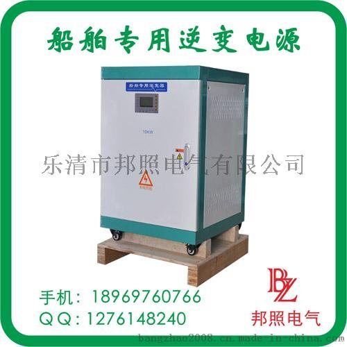 船舶专用电源高效率太阳能离网逆变器12KW