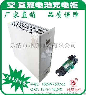 30A单相240V输入-192VDC输出电池充电柜