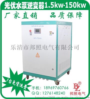 99.8%高效MPPT太阳能发电系统75kw水泵专用逆变器