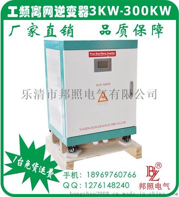 5KW 96VDC-220VAC多晶太阳能系统逆变器厂家批发