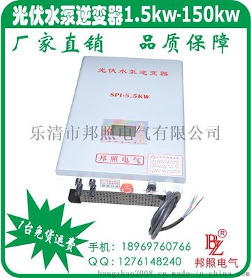 多晶太阳能板系统水泵逆变器5KW