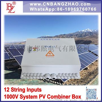 12进2出1000VDC直流防雷汇流箱带监控