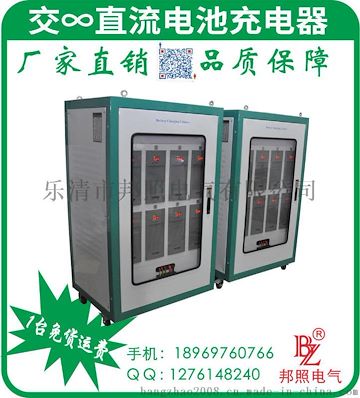 (定制产品)太阳能发电系统直流电源充电柜