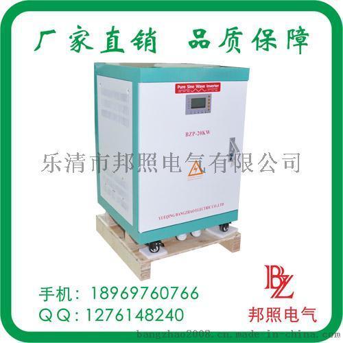 220V 变380V三相光伏专用逆变电源15000w