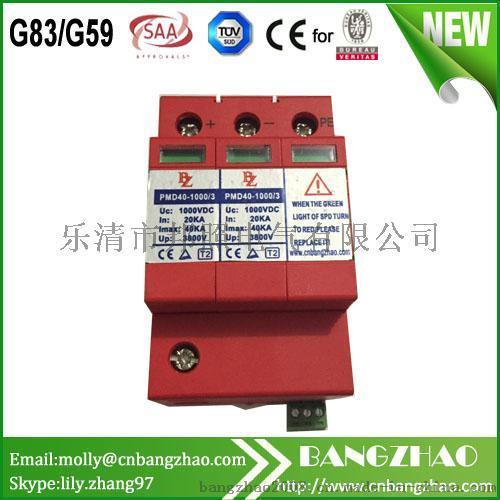 光伏汇流箱专用1000V高压浪涌保护器（SPD）