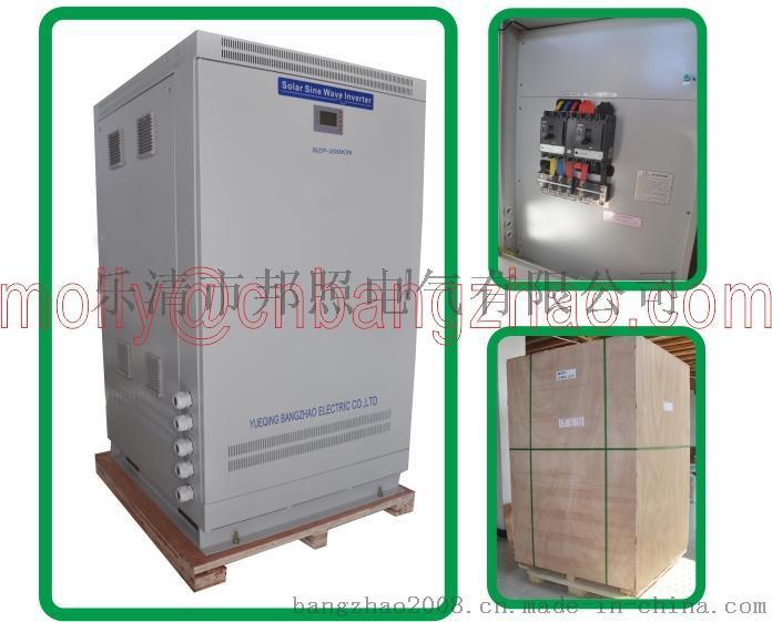 大功率高效94%正弦波逆变器100KW