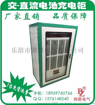 380VAC-480VDC 80A 电力电源充电柜，直流屏带定时开关机控制