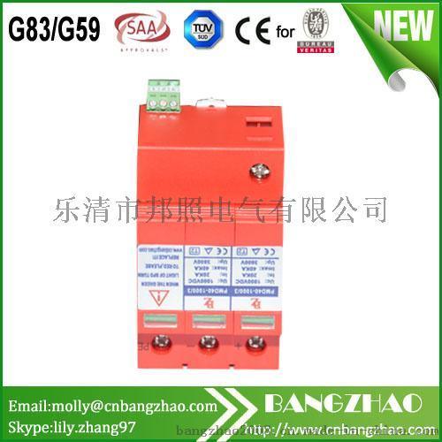 （汇流箱专用）1000V DC 2P电源浪涌保护器