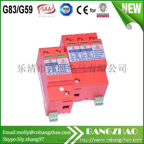 1000V-3P高压直流防浪涌保护器