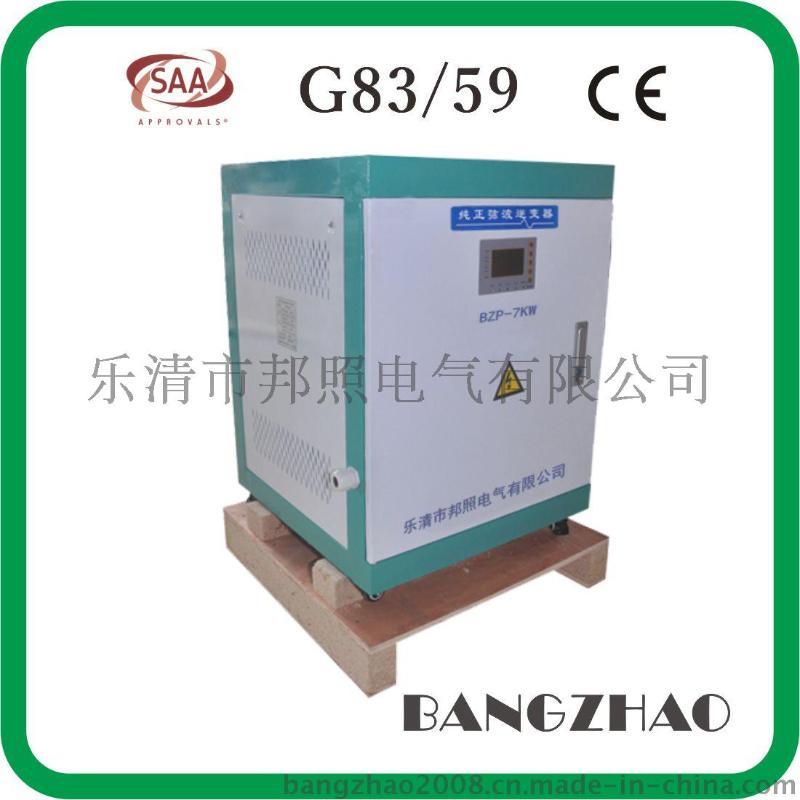 变频启动工频正弦波逆变器10KW厂家批发