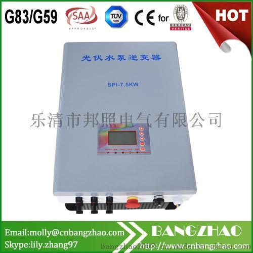 单晶太阳能板系统正弦波水泵逆变器7.5KW