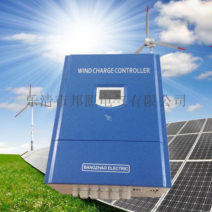 3KW-48V风力发电机系统风光互补控制器